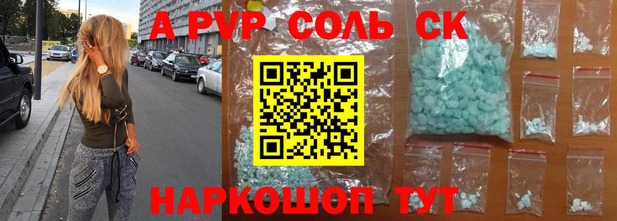 наркота  Вход с VPN  Нурлат  A-PVP мука  A-PVP мука 