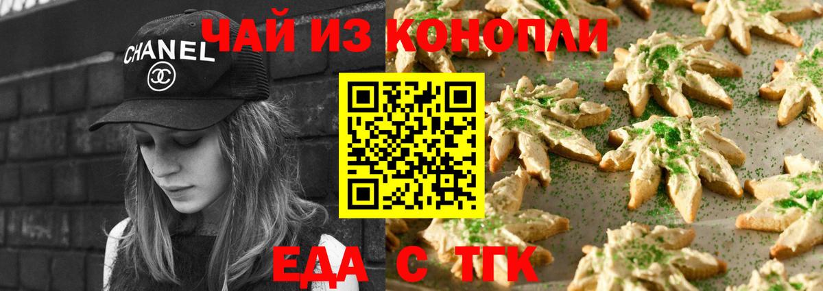 Нурлат  Еда ТГК марихуана  Вход с VPN 