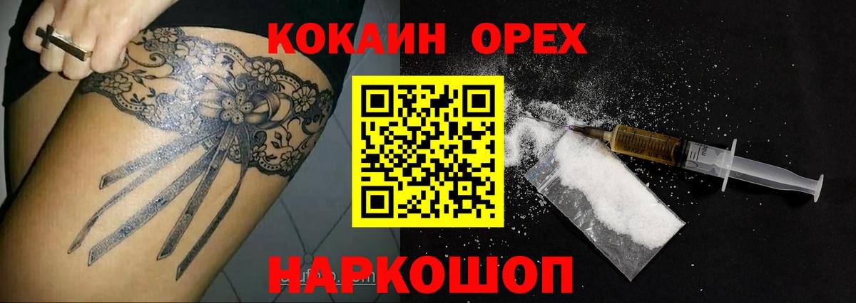 Кокаин 97% Нурлат