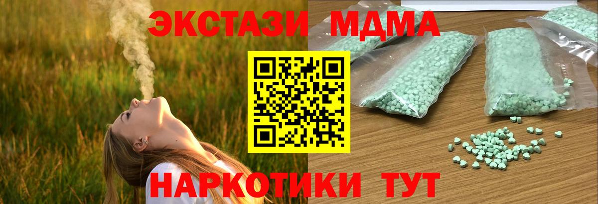 Ecstasy  OMG ONION  Вход с VPN  ЭКСТАЗИ TESLA  Нурлат  Ecstasy DUBAI 