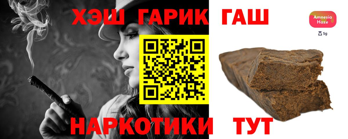 ГАШ 40% ТГК  ГАШИШ VHQ  Вход с VPN  Нурлат 