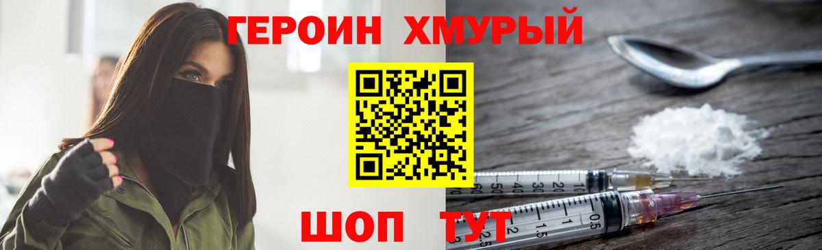 Нурлат  ГЕРОИН Heroin  Вход с VPN 