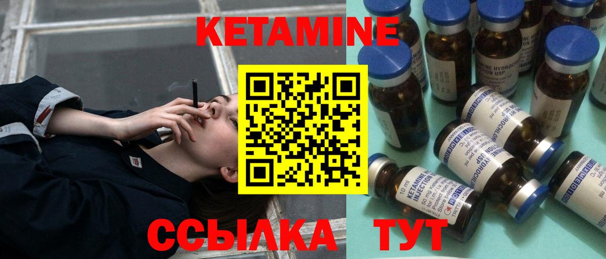 Кетамин ketamine Нурлат