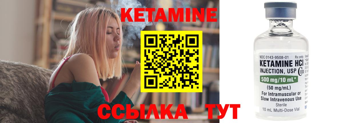 Нурлат  КЕТАМИН VHQ  Вход с VPN 