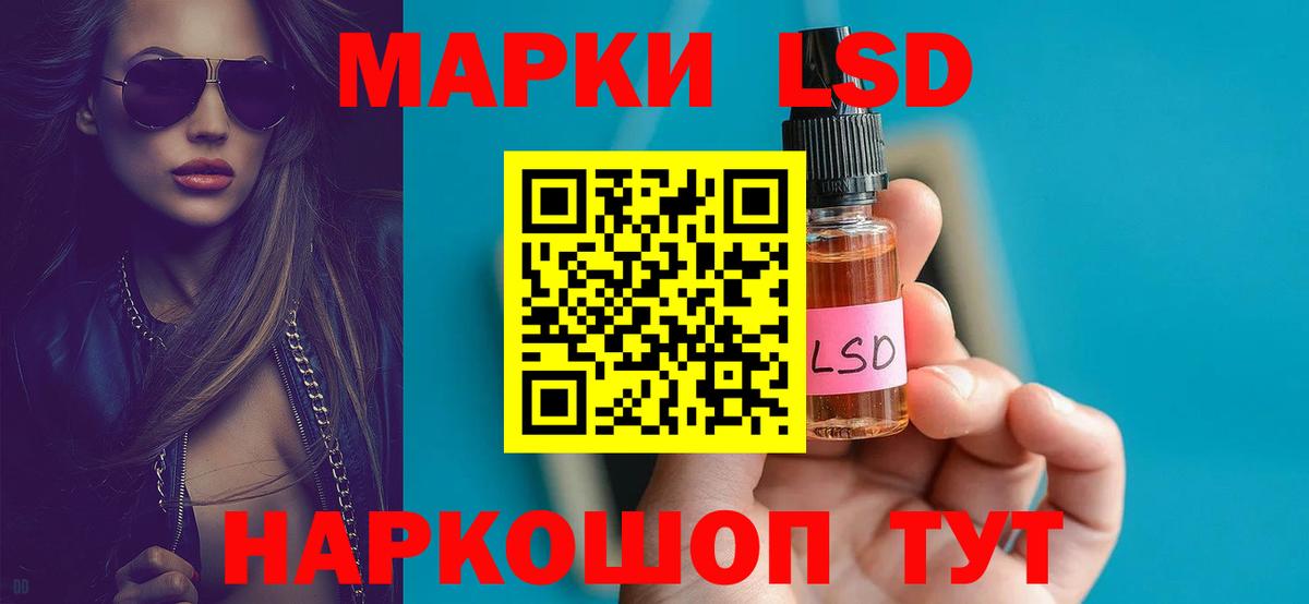 LSD-25 экстази кислота Нурлат