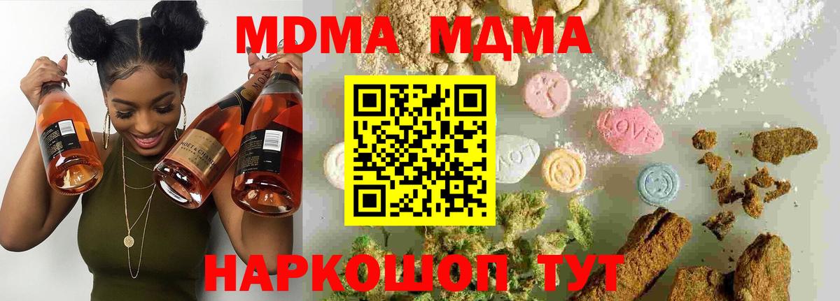 Нурлат  МДМА молли  Вход с VPN  MDMA Molly 