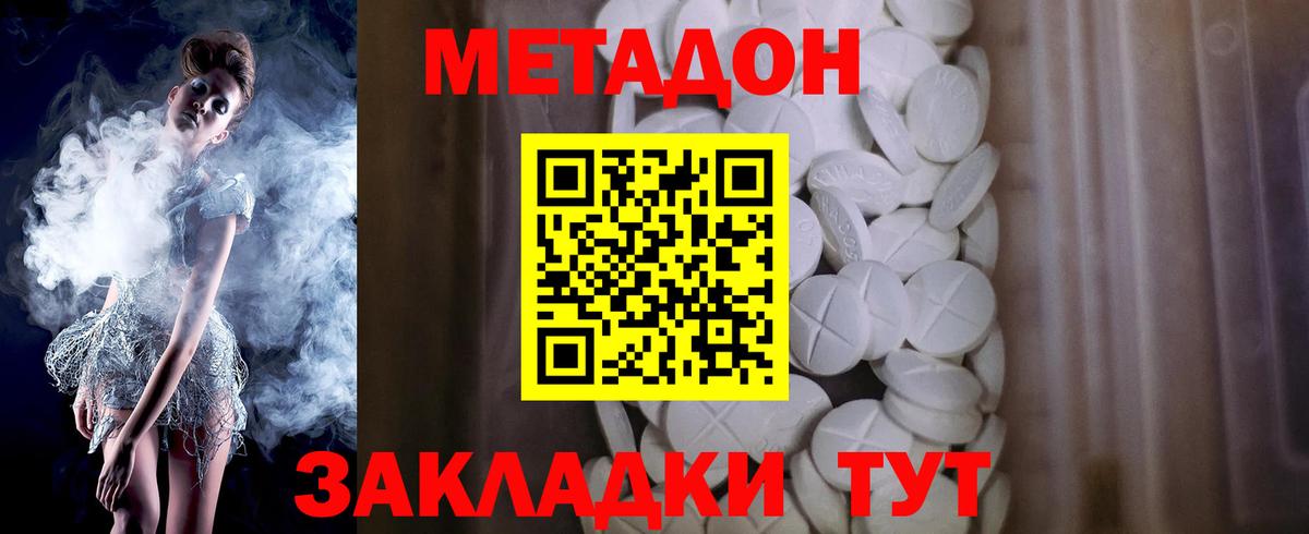 МЕТАДОН мёд Нурлат