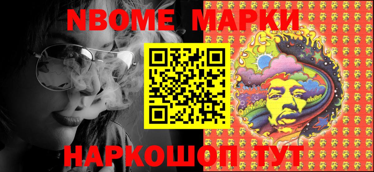 Наркотические марки 1,8мг  Вход с VPN  Нурлат 