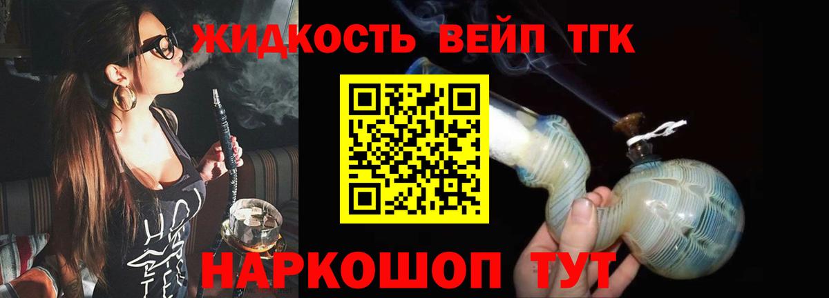 ТГК гашишное масло  Дистиллят ТГК жижа  Вход с VPN  Нурлат 